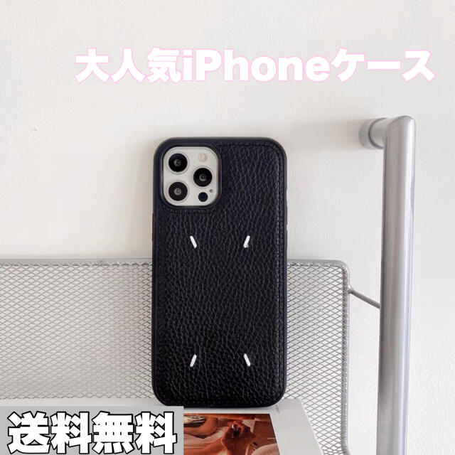 【最安値】大人気レザーiPhoneケース　サイズ豊富　少量入荷　送料無料 スマホ/家電/カメラのスマホアクセサリー(iPhoneケース)の商品写真