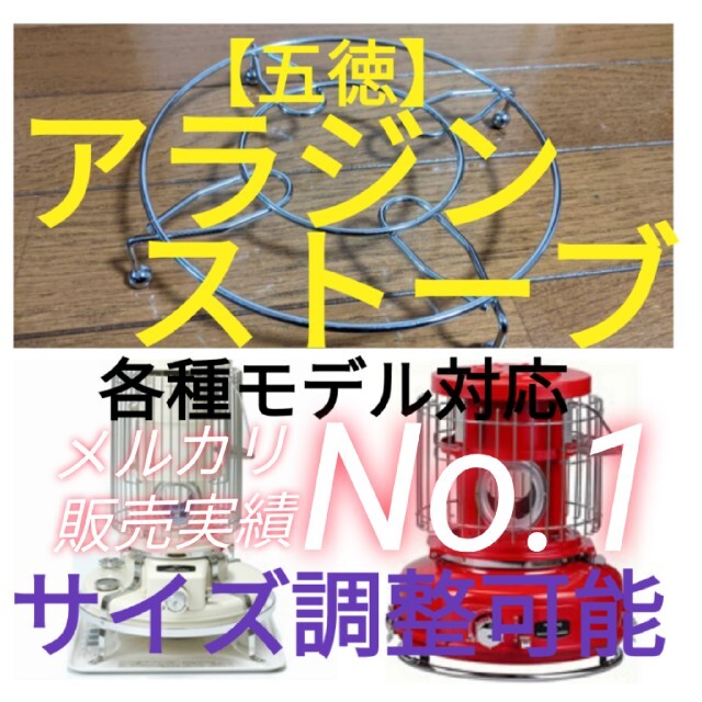 各種モデル対応センゴクアラジンストーブ アラジンポータブルガス