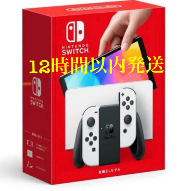 NIKE(ナイキ)の新品未開封 1台　Nintendo Switch 有機ELモデル ホワイト メンズのジャケット/アウター(テーラードジャケット)の商品写真