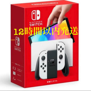 ナイキ(NIKE)の新品未開封 1台　Nintendo Switch 有機ELモデル ホワイト(テーラードジャケット)