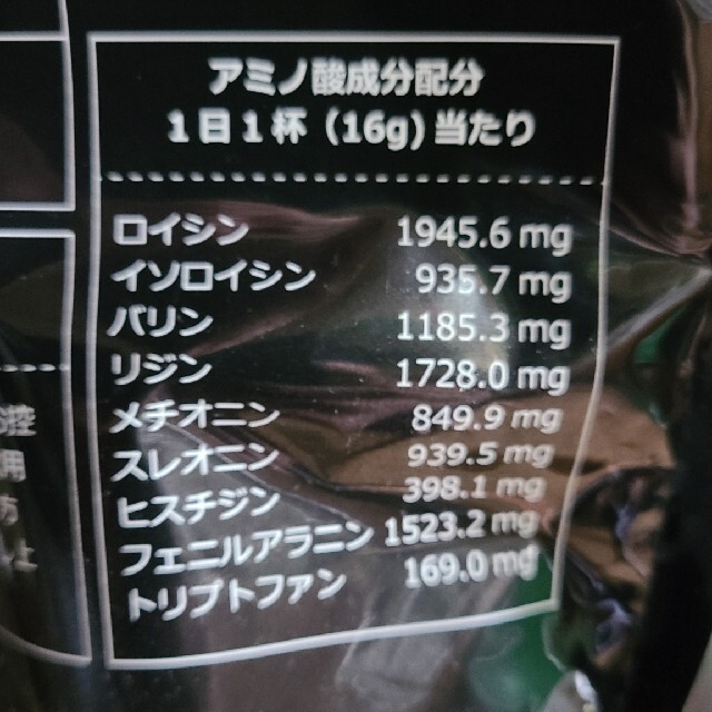 EAA 必須アミノ酸 9種 シトラス風味 1kg  食品/飲料/酒の健康食品(アミノ酸)の商品写真