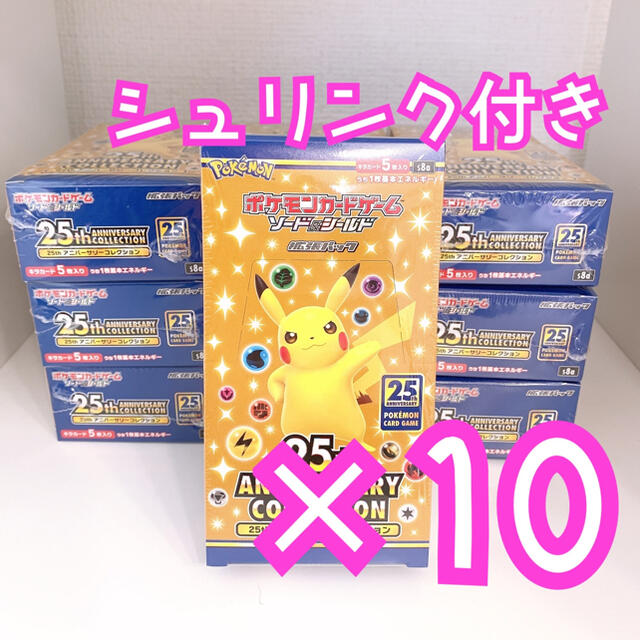 10BOX 25th aniversary collection ポケモン