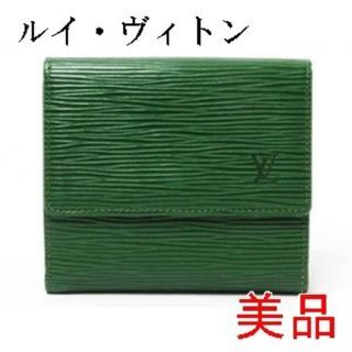 ルイヴィトン(LOUIS VUITTON)のルイ・ヴィトン LOUIS VUITTON エピ Wホック財布レザーM63485(財布)