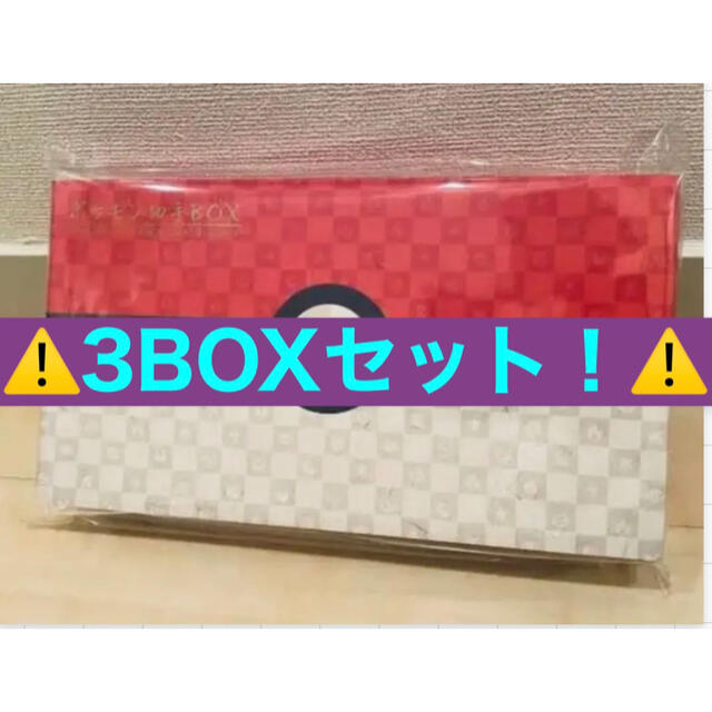 ポケモン切手 BOX 〜 ポケモンカード ゲーム 見返り美人・月に雁セット 〜