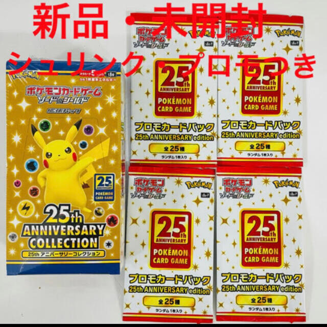 25th aniversary collection ポケモンカード 4box