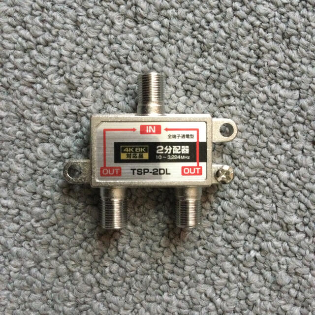 アンテナ 分配器 TSP-2DL スマホ/家電/カメラのテレビ/映像機器(その他)の商品写真
