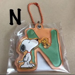 スヌーピー(SNOOPY)のスヌーピー アルファベット キーホルダー N(キーホルダー)