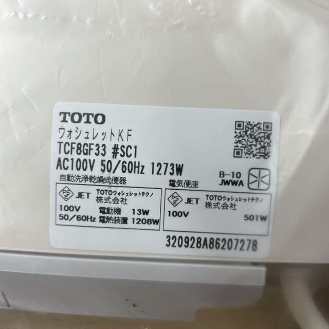 TOTO(トウトウ)の【新品】TOTO ウォシュレット　温水洗浄便座　最上位モデル　TCF8GF33 スマホ/家電/カメラの生活家電(その他)の商品写真