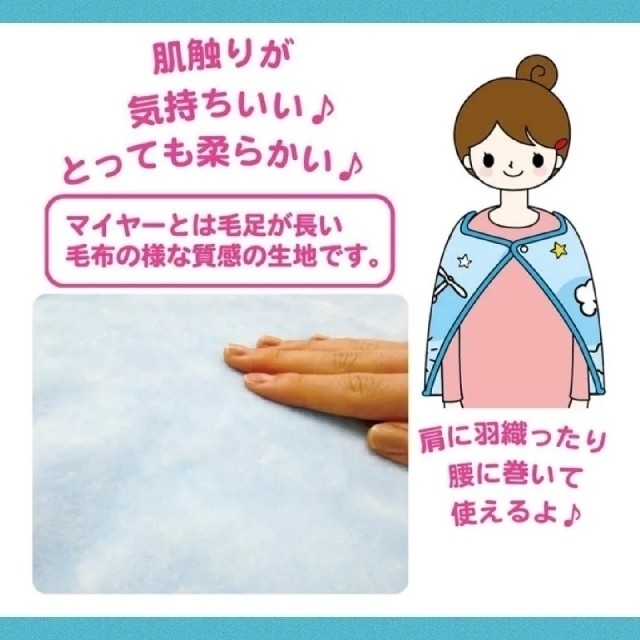 サンリオ(サンリオ)の【専用ページ】サンリオ キャラクターズ ブランケット マイヤー ひざ掛け 毛布  エンタメ/ホビーのおもちゃ/ぬいぐるみ(キャラクターグッズ)の商品写真