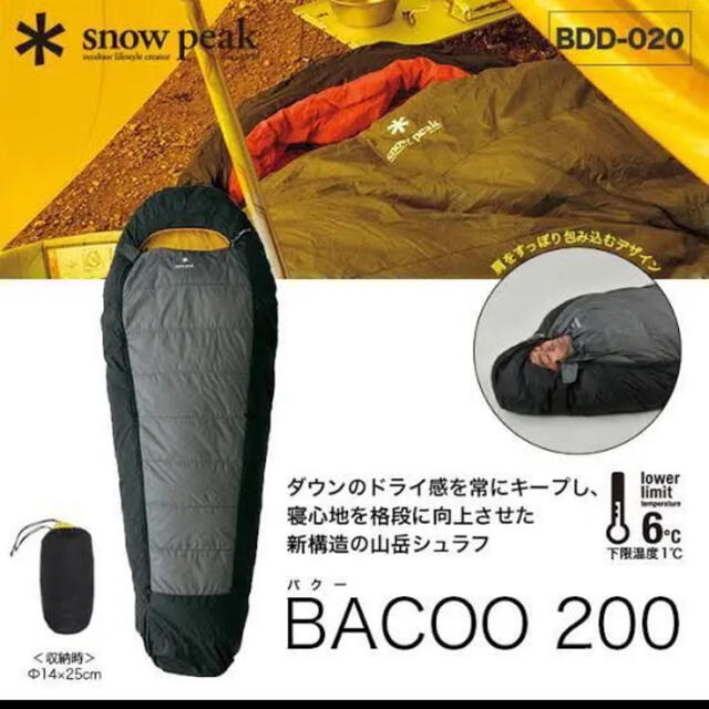 Snow Peak(スノーピーク)のsnowpeak スノーピーク　寝袋　マット　セット　バグー スポーツ/アウトドアのアウトドア(寝袋/寝具)の商品写真