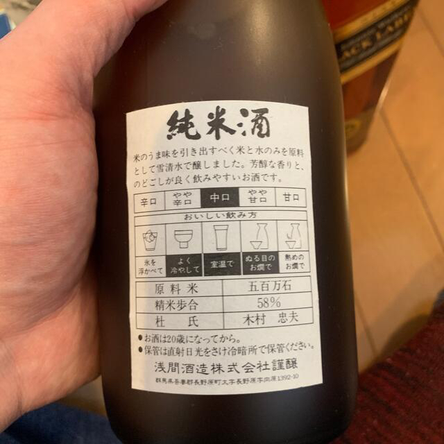 ジョニーウォーカー　ブラックラベル12年 食品/飲料/酒の酒(ウイスキー)の商品写真