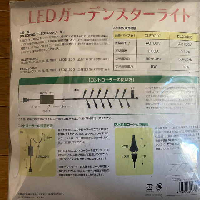 クリスマスツリー 屋外 LED タイマー・光センサー付コンセント・オーナメント インテリア/住まい/日用品のインテリア/住まい/日用品 その他(その他)の商品写真