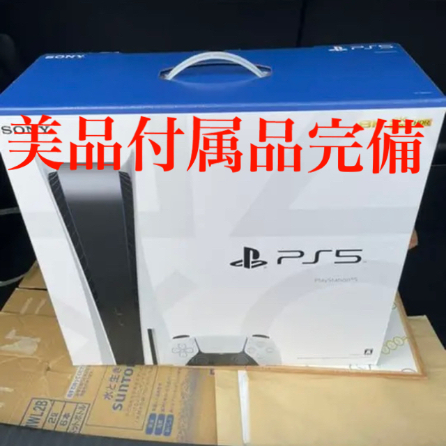 美品　付属完備　PS5  プレステ5 プレイステーション5