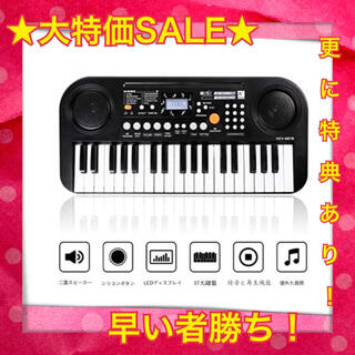 ★大特価★ 電子キーボード 37鍵盤 ピアノ おもちゃ 100種類音色(電子ピアノ)