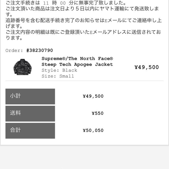 Supreme(シュプリーム)のシュプリーム　Supreme®/The North Face®  メンズのジャケット/アウター(マウンテンパーカー)の商品写真