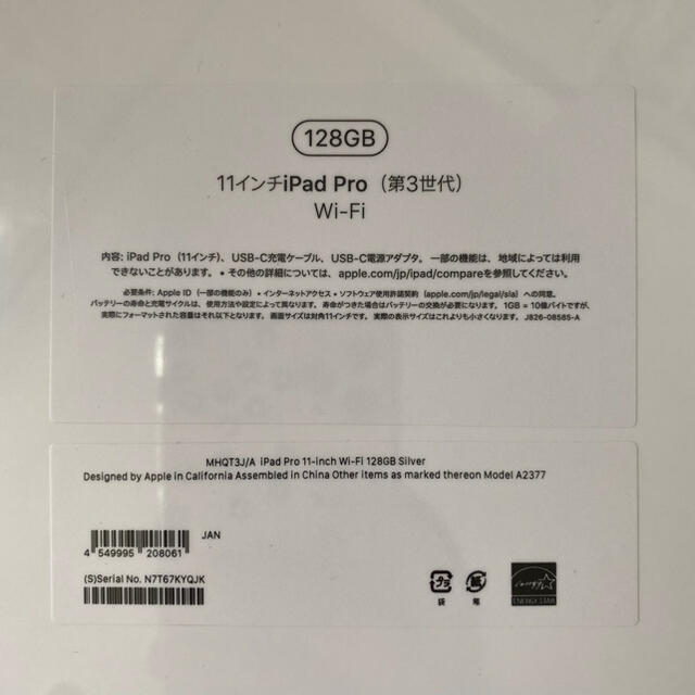 Apple(アップル)のiPad Pro 11 2021 Wi-Fi 第三世代　128GB スマホ/家電/カメラのPC/タブレット(タブレット)の商品写真