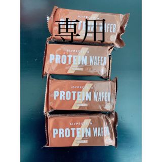 マイプロテイン(MYPROTEIN)のマイプロテイン ウエハース　チョコレート　チョコ(プロテイン)