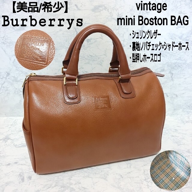 美品/希少】Burberrys ミニボストンバッグ 裏地ノバチェック 型押ロゴ