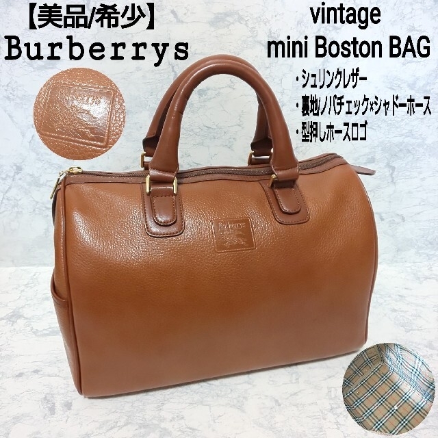 BURBERRY - 【美品/希少】Burberrys ミニボストンバッグ 裏地ノバ