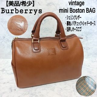 【美品/希少】Burberrys ミニボストンバッグ 裏地ノバチェック 型押ロゴ