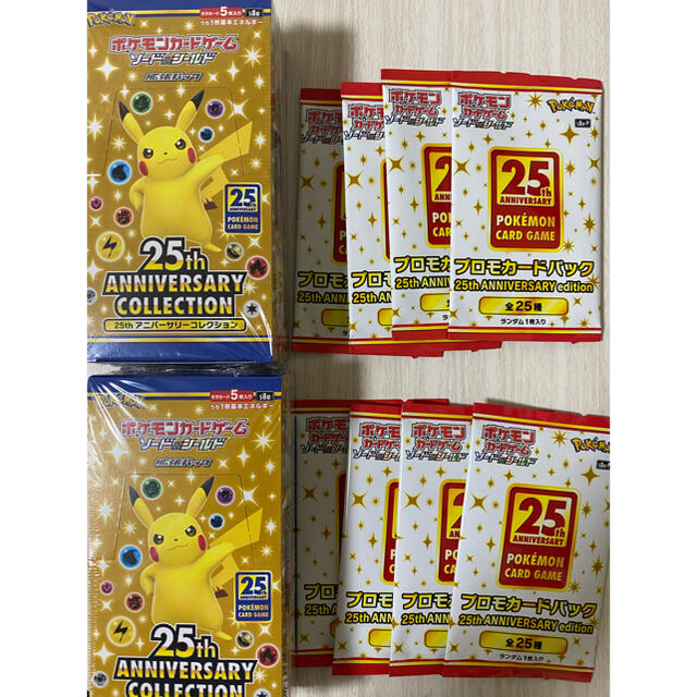 在庫NEW ポケモン 25th aniversary collection 2box