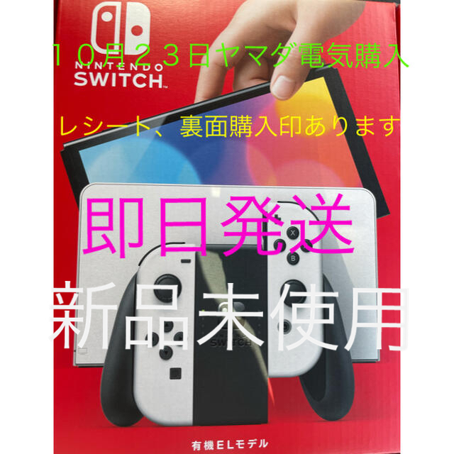新型 Nintendo Switch 任天堂 スイッチ 有機ＥＬ ホワイト ...