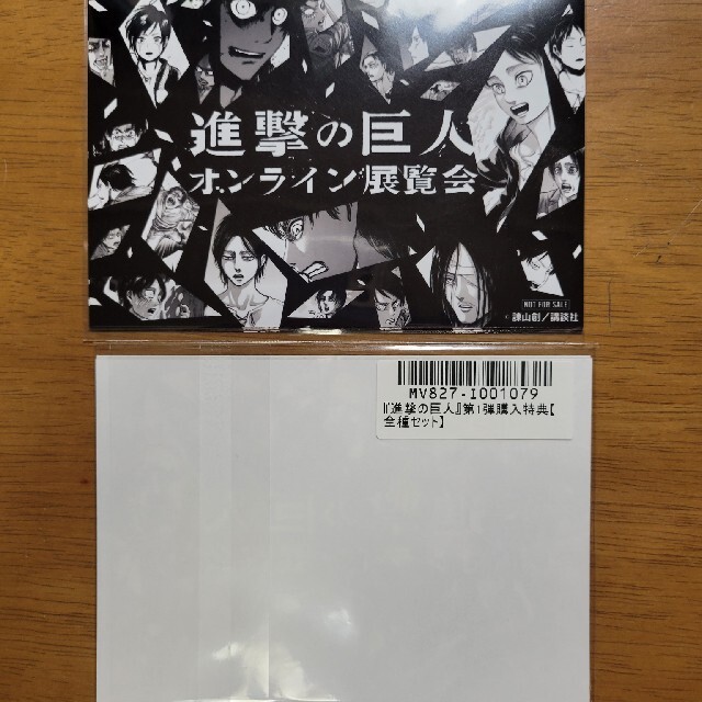 講談社(コウダンシャ)の進撃の巨人　オンライン展示会　購入特典 エンタメ/ホビーのおもちゃ/ぬいぐるみ(キャラクターグッズ)の商品写真