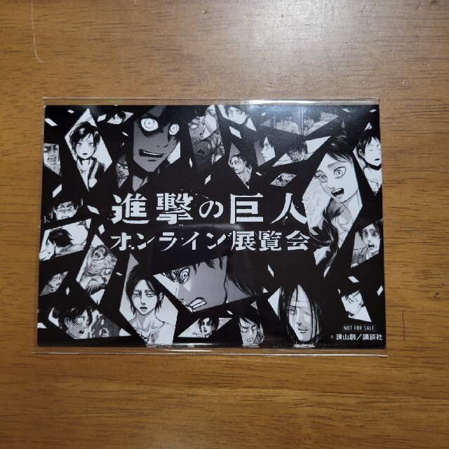 講談社(コウダンシャ)の進撃の巨人　オンライン展示会　購入特典 エンタメ/ホビーのおもちゃ/ぬいぐるみ(キャラクターグッズ)の商品写真