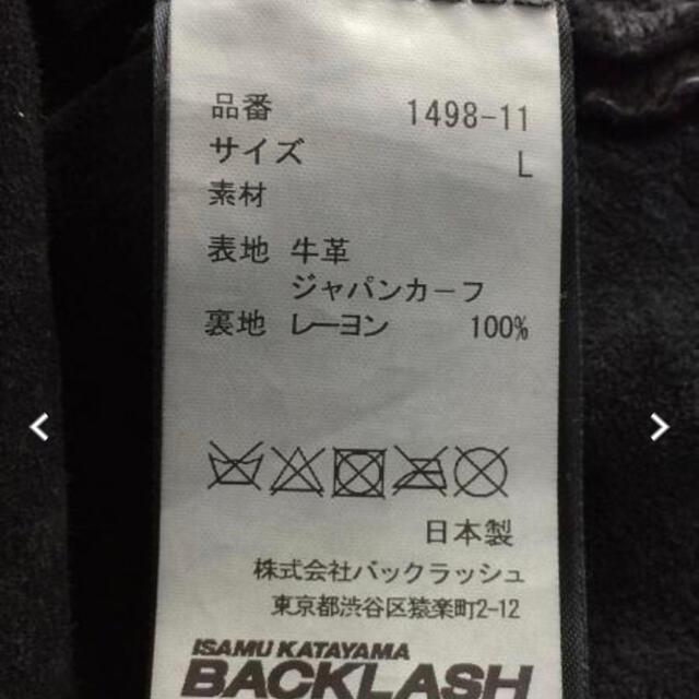 ISAMUKATAYAMA BACKLASH(イサムカタヤマバックラッシュ)のisamu katayama  バックラッシュ　コート メンズのジャケット/アウター(レザージャケット)の商品写真