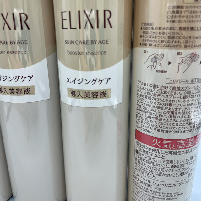 ELIXIR(エリクシール)のエリクシール シュペリエル ブースターエッセンス  90g * 4セット  コスメ/美容のスキンケア/基礎化粧品(ブースター/導入液)の商品写真