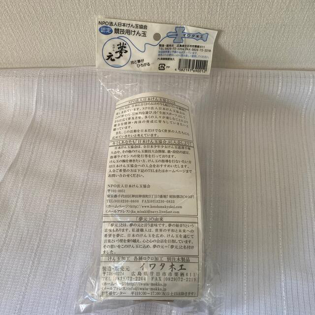 NEW得価 けん玉(夢元)ゴールドの通販 by くろ's shop|ラクマ 通販即納