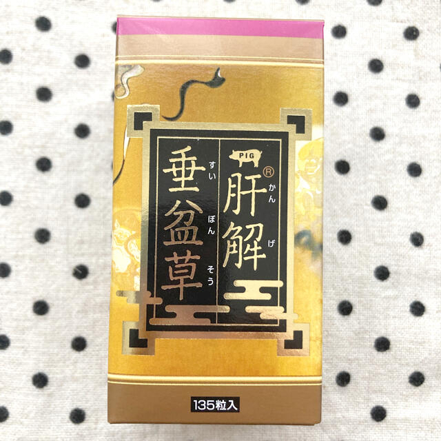 肝解 垂盆草 | フリマアプリ ラクマ