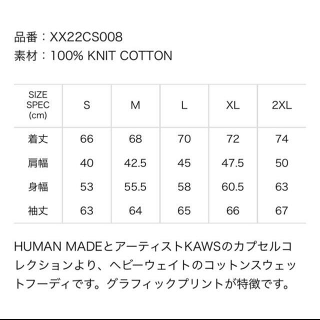 HUMAN MADE × KAWS コラボパーカー 最終値下げ 経典ブランド