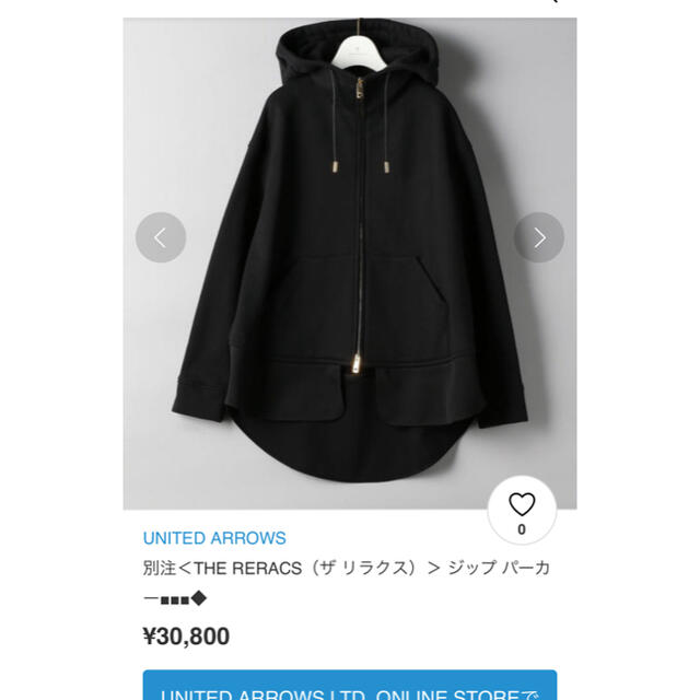 UNITED ARROWS(ユナイテッドアローズ)の専用　リラクス　ユナイテッドアローズ別注　パーカー レディースのジャケット/アウター(モッズコート)の商品写真