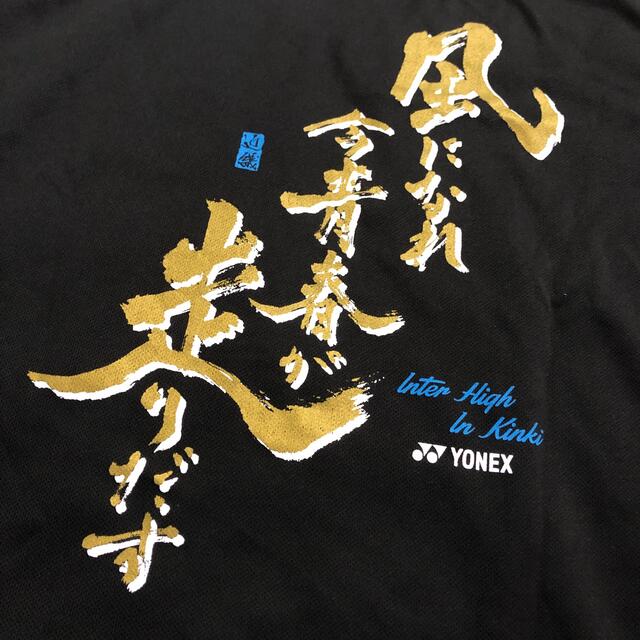 YONEX(ヨネックス)のヨネックス　Tシャツ スポーツ/アウトドアのテニス(ウェア)の商品写真