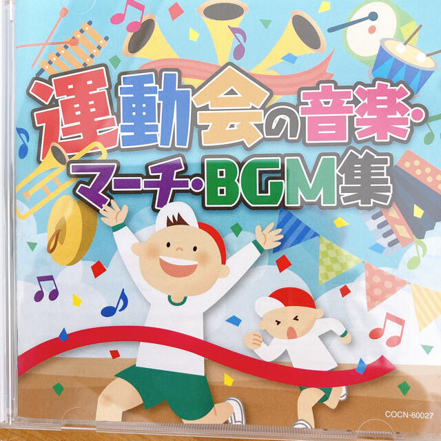 運動会 CD エンタメ/ホビーのCD(キッズ/ファミリー)の商品写真