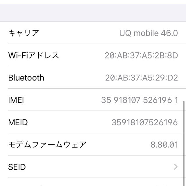 iPhone(アイフォーン)のApple iPhone7 32GB シルバー (SIMフリー) スマホ/家電/カメラのスマートフォン/携帯電話(スマートフォン本体)の商品写真
