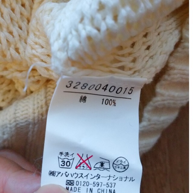 qualite(カリテ)の綿 ニット レディースのトップス(ニット/セーター)の商品写真