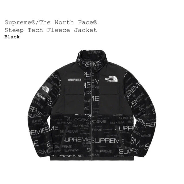 Supreme TNF Steep Tech Fleece Jacket