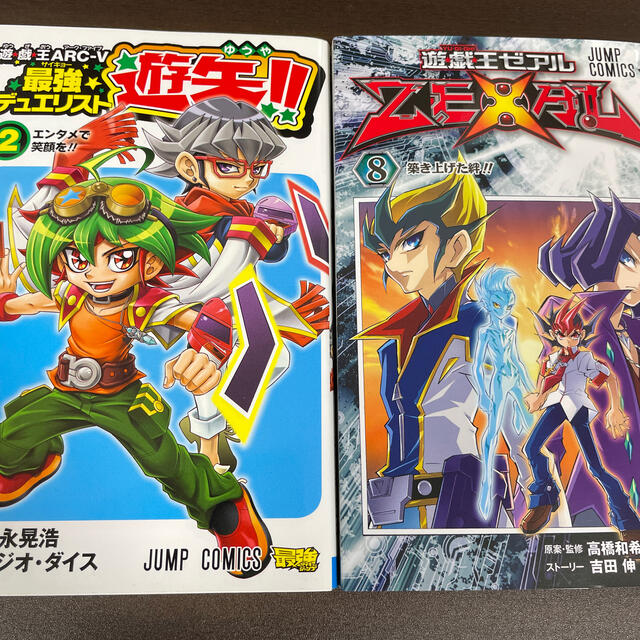 遊戯王 遊 戯 王ｚｅｘａｌ ８ 最強デュエリスト 遊矢の通販 By ココナッツ プロフ必読 ユウギオウならラクマ