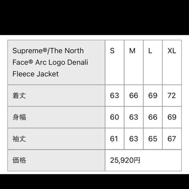 Supreme(シュプリーム)の金太郎様専用Supreme NorthFace Arc Logo Denali  メンズのジャケット/アウター(ブルゾン)の商品写真