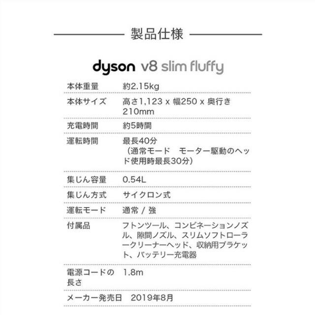 Dyson(ダイソン)のダイソン Dyson V8 Slim Fluffy SV10K SLM スマホ/家電/カメラの生活家電(掃除機)の商品写真