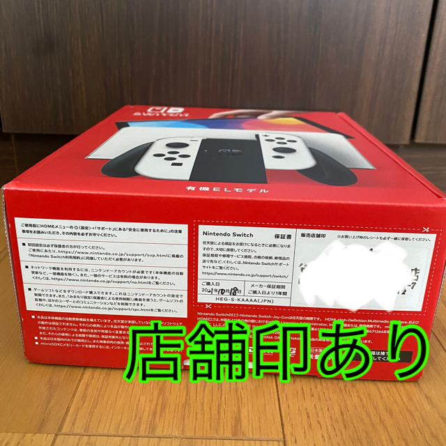 任天堂(ニンテンドウ)の★店舗印有★　Nintendo Switch 有機ELモデル 新品  スイッチ エンタメ/ホビーのゲームソフト/ゲーム機本体(家庭用ゲーム機本体)の商品写真