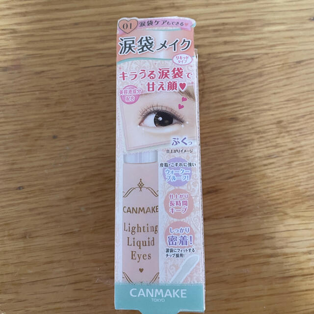 CANMAKE(キャンメイク)の(canmake) ライティングリキッドアイズ01 コスメ/美容のコスメ/美容 その他(その他)の商品写真