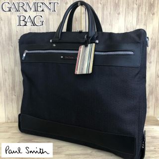 ポールスミス(Paul Smith)の【廃盤希少】Paul Smith ポールスミス ガーメントバッグ スーツケース(トラベルバッグ/スーツケース)