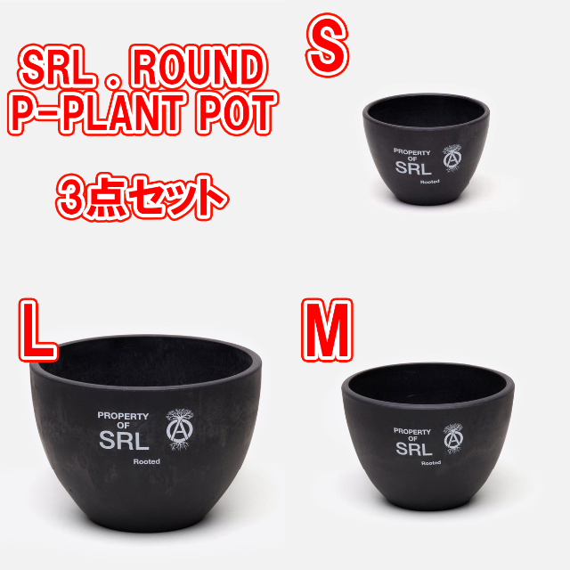 neighborhood srl ROUND  / P-PLANT POT 3点