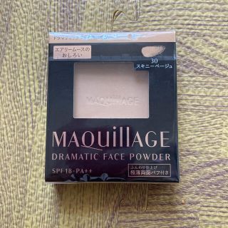 マキアージュ(MAQuillAGE)のマキアージュ　ドラマティックフェイスパウダー　30スキニーベージュ(フェイスパウダー)