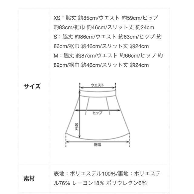 ベースメントオンライン　フラワーレースタイトスカート レディースのスカート(ロングスカート)の商品写真