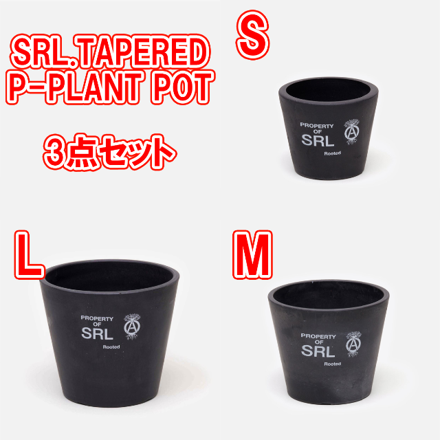 S、M、Lサイズ 計3個セット SRL . TAPERED P-PLANT PO