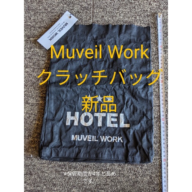 MUVEIL WORK(ミュベールワーク)のMuveil Work クラッチバッグ レディースのバッグ(クラッチバッグ)の商品写真